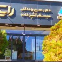 استخدام ۳۰ همکار در شرکت رایکا|استخدام صنعتی، فنی، مهندسی|یزد, |دیوار
