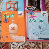 کتاب دسته دوم انسانی
