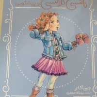 مجموعه دو جلدی نانسی کلانسی|کتاب و مجله آموزشی|شیراز, بعثت|دیوار
