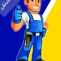 سرویس و تعمیرات تخصصی لباسشویی،یخچال ولوازم خانگی|خدمات پیشه و مهارت|زنجان, |دیوار