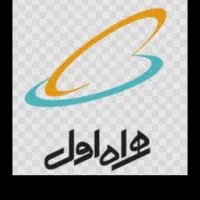 سیمکارت دائمی۰۹۱۳۳۴۵۸۷۷۸