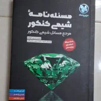 کتابهای کنکور تجربی.|کتاب و مجله آموزشی|ایرانشهر, |دیوار