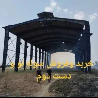 اسکلت .سوله .سایبان