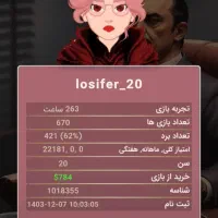 اکانت فروشی