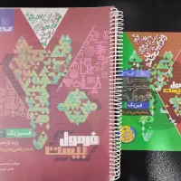 فرمول بیست فیزیک یازدهم (رشته ریاضی)