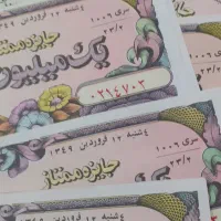 بلیط بخت آزمایی