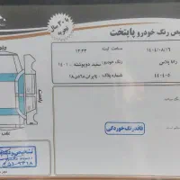 رانا مدل 401 بیرنگ