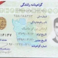 مدارک گم شده