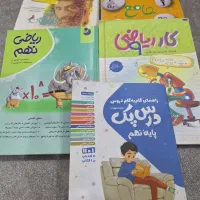 کتابهای جامع  کمک درسی کتابهای نهم