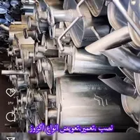 انواع هدرز  فولادی،استیل ،انواع خمره و سنتر|قطعات یدکی و لوازم جانبی|شیراز, گویم|دیوار