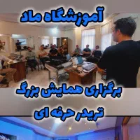 برگزاری همایش ارز دیجیتال بورس فارکس طلا نفت|گردهمایی و همایش|شیراز, سینما سعدی|دیوار