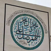 دیوار نویسی دیوارنویسی خطاطی نقاشی|خدمات پیشه و مهارت|قم, بنیاد|دیوار