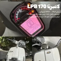 اسکوتر لامبرتا