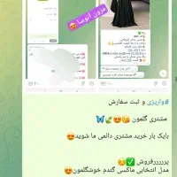 فروش حضوری و آنلاین پوشاک همراه با کد تخفیف مشتری|لباس|اصفهان, شهرک صنعتی مولانا|دیوار