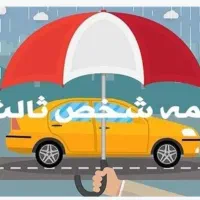 نمایندگی بیمه شخص ثالث آنلاین|خدمات مالی، حسابداری، بیمه|قم, بکایی|دیوار