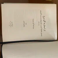 کتاب|کتاب و مجله ادبی|اهواز, گلستان|دیوار