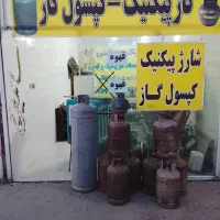 خرید و فروش کپسول گاز و پیکنیک و گاز کردن پیکنیک|اجاق گاز و لوازم برقی پخت‌وپز|مشهد, اسماعیل آباد (سپاد)|دیوار