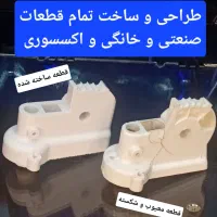 ساخت انواع قطعات با پرینتر سه بعدی