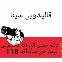 قالیشویی سیناشستشوی100%‌تضمینی تحویل باکاوررایگان