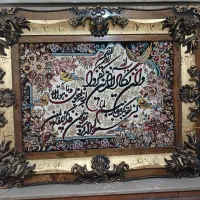 تابلو وان یکاد