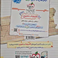 کتاب ریاضی تجربی جامع|کتاب و مجله آموزشی|یزد, |دیوار