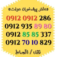 0912.935.89.80