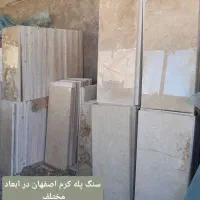 سنگ فروشی جعفری(سرمست)|مصالح و تجهیزات ساختمان|گوآور, |دیوار