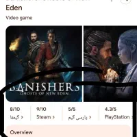 دیسک ps5 بازیه ( Banishers)