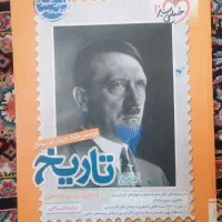 کتاب کمک درسی رشته انسانی|کتاب و مجله آموزشی|شیراز, فرهنگیان|دیوار