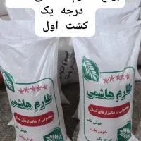 برنج هاشمی خوش عطر و خوش پخت به شرط و ضمانت|خوردنی و آشامیدنی|تهران, قصر فیروزه ۲|دیوار