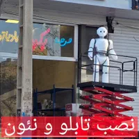 نفربر بالابر سیار جایگزین داربست نردبان جرثقیل|خدمات پیشه و مهارت|کرمان, |دیوار