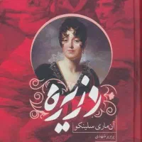 رمان بامداد خمار و چند رمان خارجی نو و دست نخورده|کتاب و مجله ادبی|کرمانشاه, |دیوار