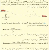 تدریس مجازی علوم