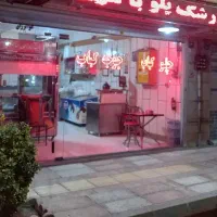 فروش کامل لوازم رستوران