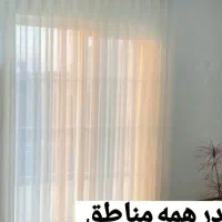 شستشو خشک شویی پرده|خدمات نظافت|تهران, زعفرانیه|دیوار