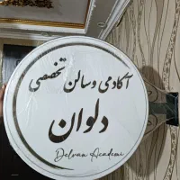 تابلو|تابلو، نقاشی، عکس|رستم‌آباد, |دیوار