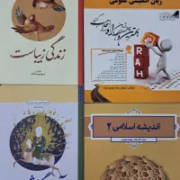 کتاب عمومی دانشگاه