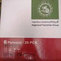 سرویس 28 پارچه مقصود درجه 1