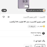 فلش 64 گیگابایت فلزی انگشتی آکبند نو|لوازم جانبی موبایل و تبلت|تهران, سنگلج (شاپور)|دیوار