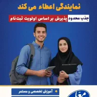 اعطای نمایندگی بیمه معلم