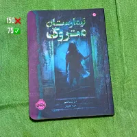 کتابهای نو نصف قیمت|کتاب و مجله آموزشی|تهران, هلال احمر|دیوار