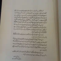 تفسیر قرآن کریم سورآبادی|کتاب و مجله تاریخی|تهران, شهرک هما|دیوار