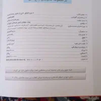 کتاب کنکور|کتاب و مجله آموزشی|مشهد, شهرک رازی (شهرک غرب)|دیوار