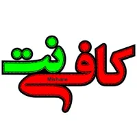همکار مسلط به کار کافی نت