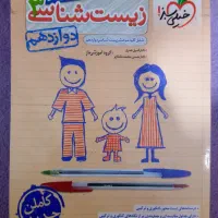 کتاب تست خیلی سبز زیست دوازدهم