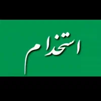 خدماتی و نظافتی چی