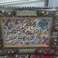 تابلو فرش ان یکاد