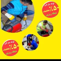 چاهبازکنی فنرزنی لوله بازکنی ارزان۵۰٪تخفیف باضمانت