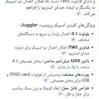 اسپیکر بلوتوثی پرومیت مدل JUGGLER BLUE آکبند پلمب|پخش‌کننده همراه|تهران, جردن|دیوار