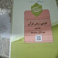 کتاب پایه نهم